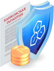 Обеспечение банковской гарантии в Озерске: ключевые аспекты